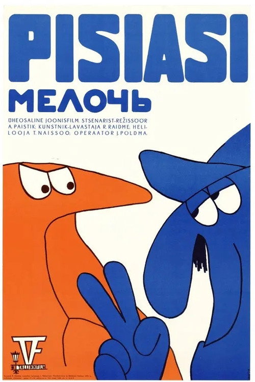 Movie poster for Pisiasi (1975)
