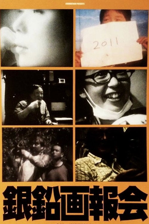 Movie poster for Associations of Silverpencils (2011)