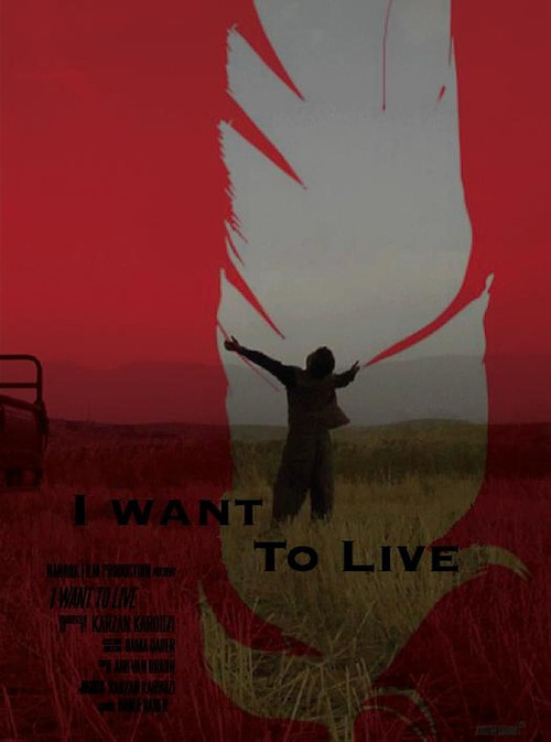 Movie poster for I Want To Live (2015)