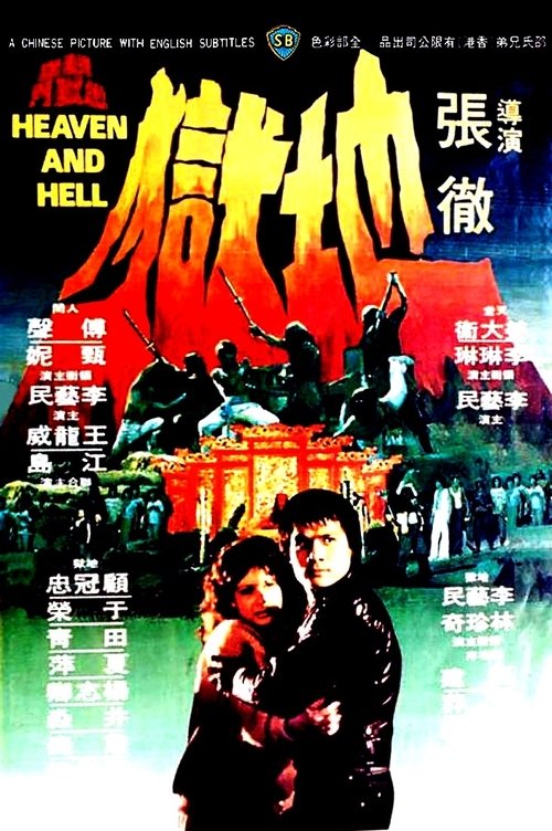 Movie poster for Heaven and Hell (1980)