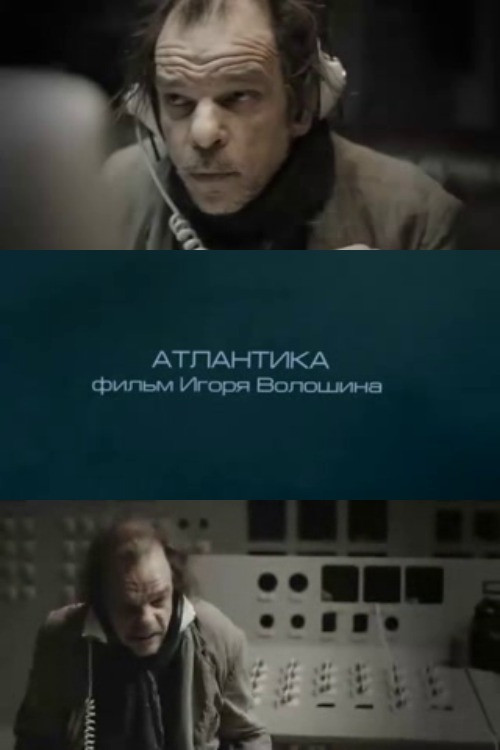 Movie poster for Atlantika (2011)