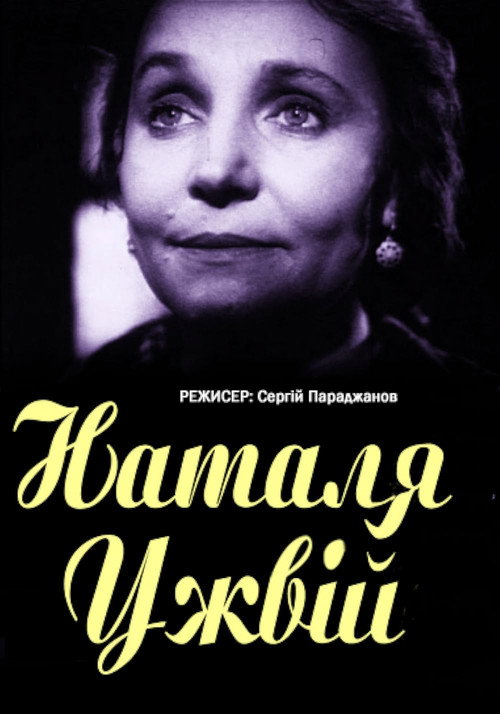 Movie poster for Natalia Uzhviy (1959)
