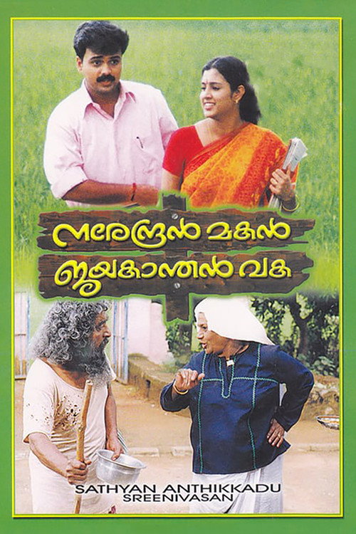 Movie poster for Narendran Makan Jayakanthan Vaka (2001)