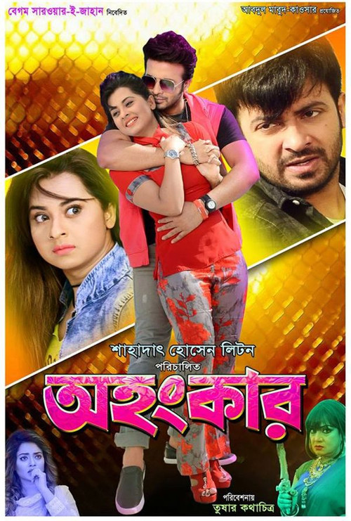Movie poster for Ohongkar (2017)