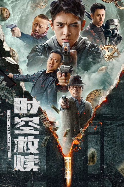 Movie poster for Time and Space Redemption (2024)