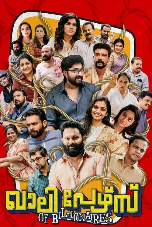 Movie poster for Khali Purse of Billionaires (2023)