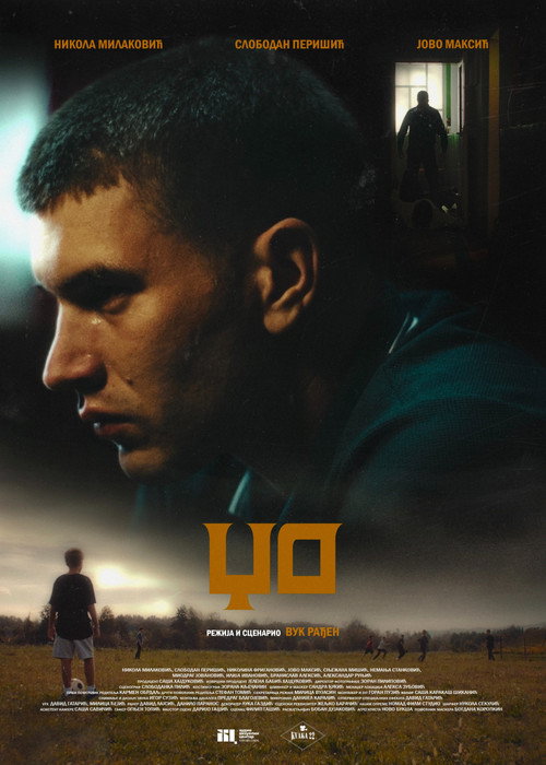 Movie poster for Joe (2025)