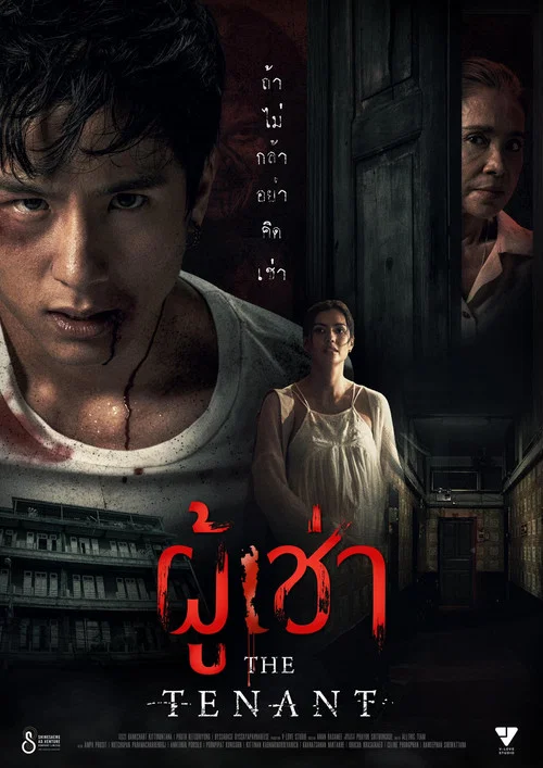 Movie poster for The Tenant (2024)