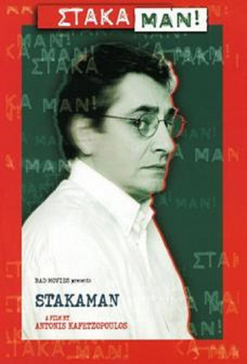 Movie poster for Stakaman! (2001)