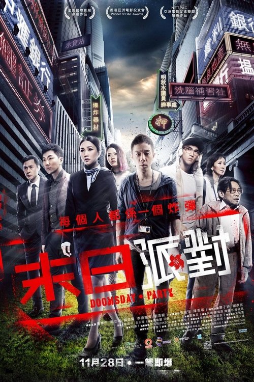 Movie poster for Doomsday Party (2013)