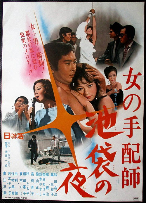 Movie poster for We Sell It Because It Sells (1969)