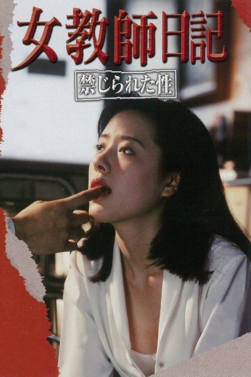 Movie poster for Female Teacher Diary: Forbidden Sex (1995)