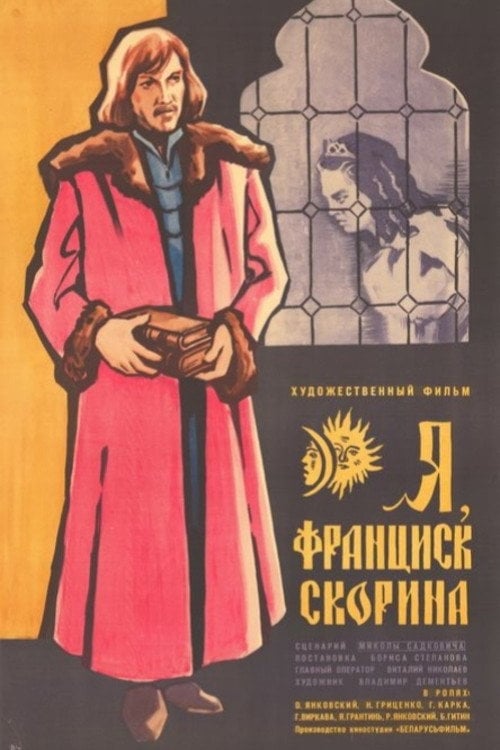 Movie poster for Me, Francysk Skaryna (1970)