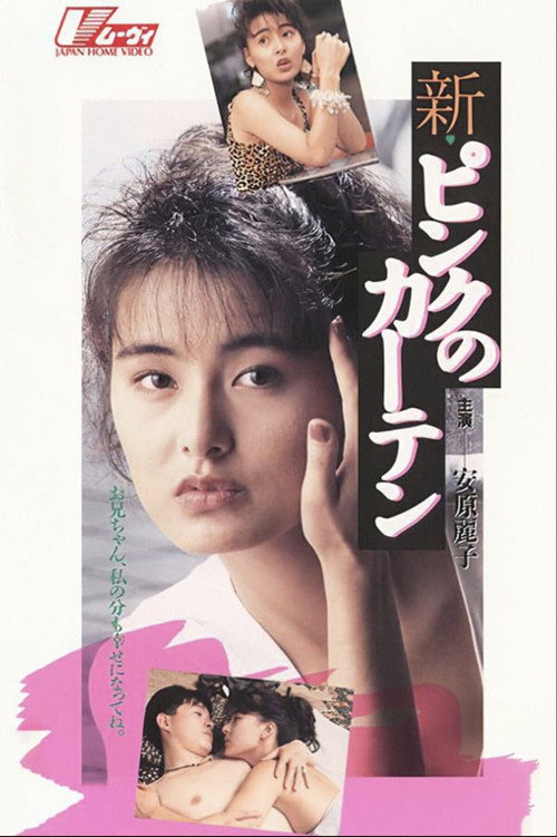 Movie poster for New Pink Curtain (1991)