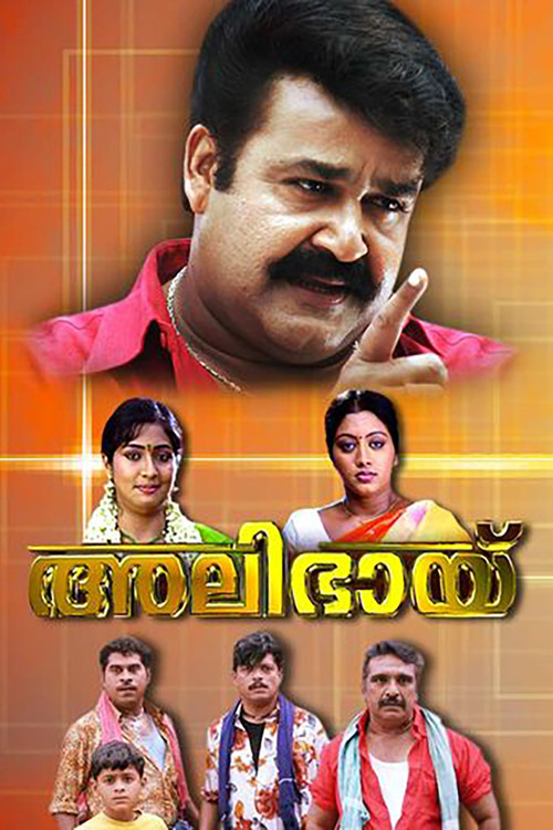 Movie poster for Alibhai (2007)