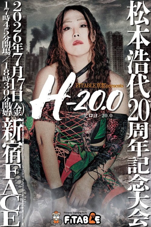 Movie poster for Hiroyo Matsumoto 20th Anniversary Show "H-20.0" (2026)