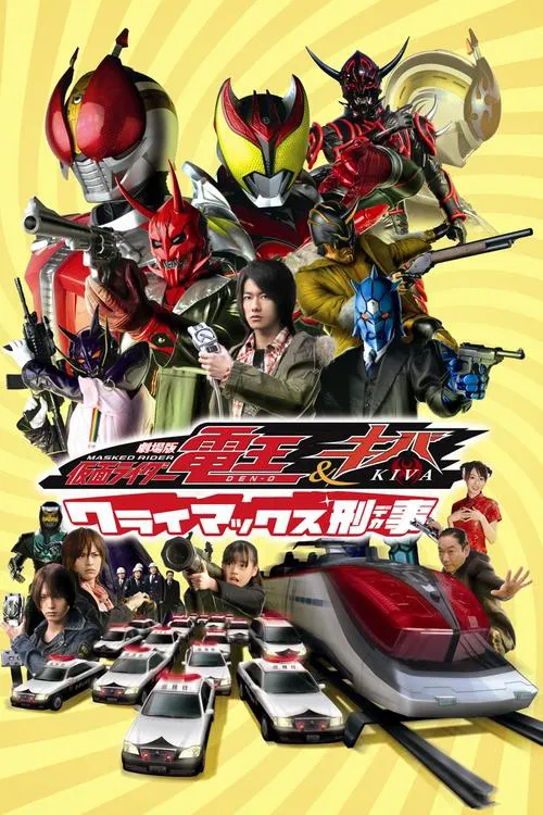 Movie poster for Kamen Rider Den-O & Kiva: Climax Deka (2008)