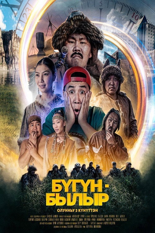 Movie poster for TODAY/PAST (2022)