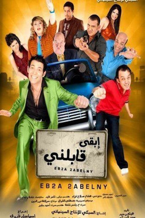 Movie poster for In Your Dreams (2009)