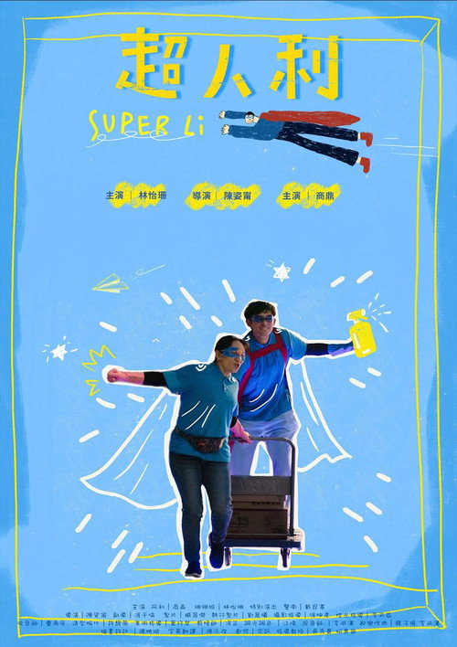 Movie poster for Super Li (2023)