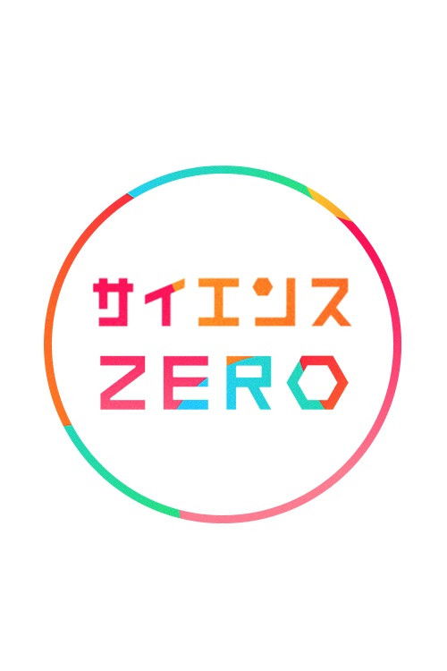 Science Zero poster