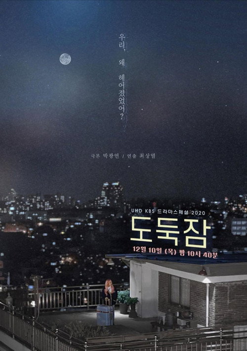 Movie poster for While You're Away (2020)