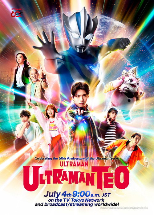 Series poster for Ultraman Teo (2026)