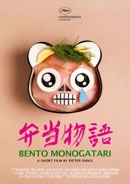 Movie poster for Bento Monogatari (2010)