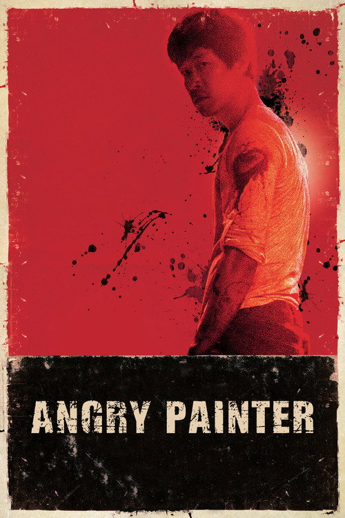 Movie poster for Angry Painter (2015)
