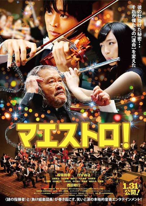 Movie poster for Maestro! (2015)