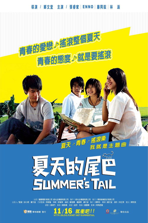 Movie poster for Summer's Tail (2007)