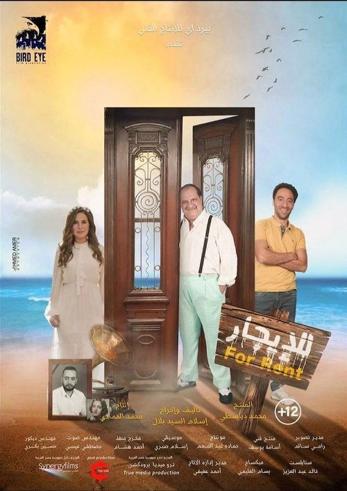 Movie poster for For Rent (2021)
