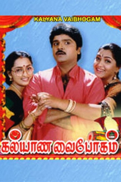 Movie poster for Kalyana Vaibhogam (1997)