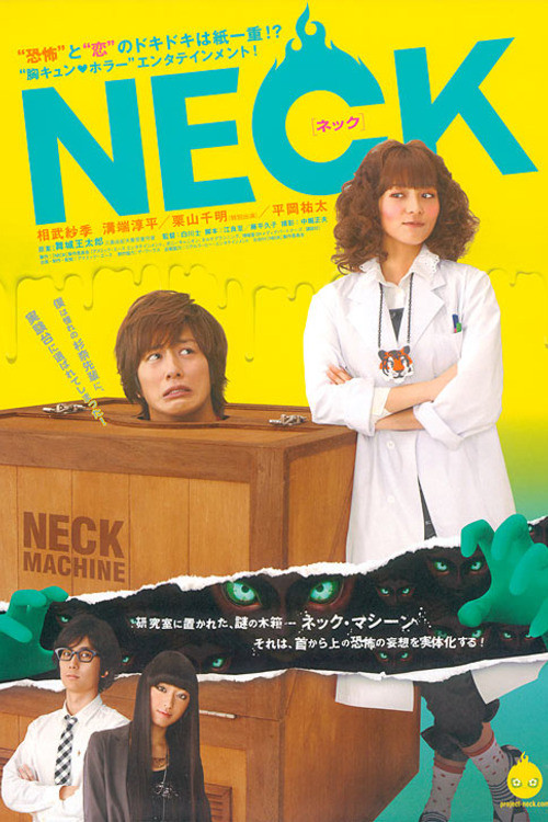 Movie poster for Neck (2010)