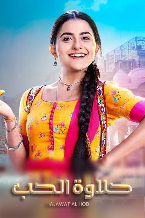Mithai poster