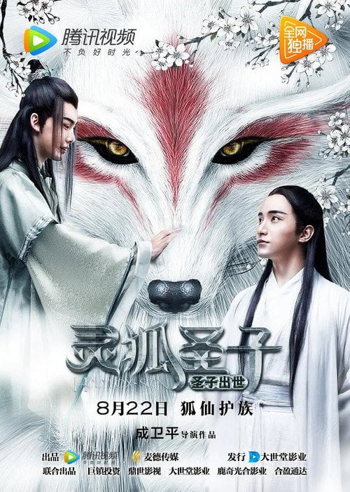 Movie poster for Holyfox Son (2017)