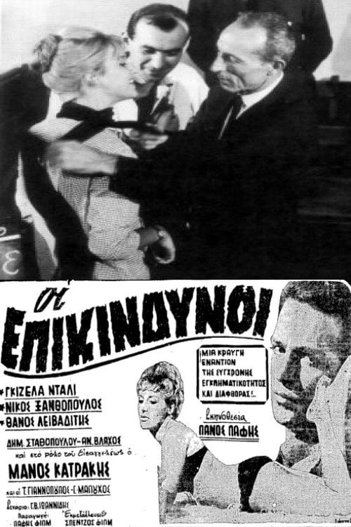 Movie poster for The Dangerous (1964)