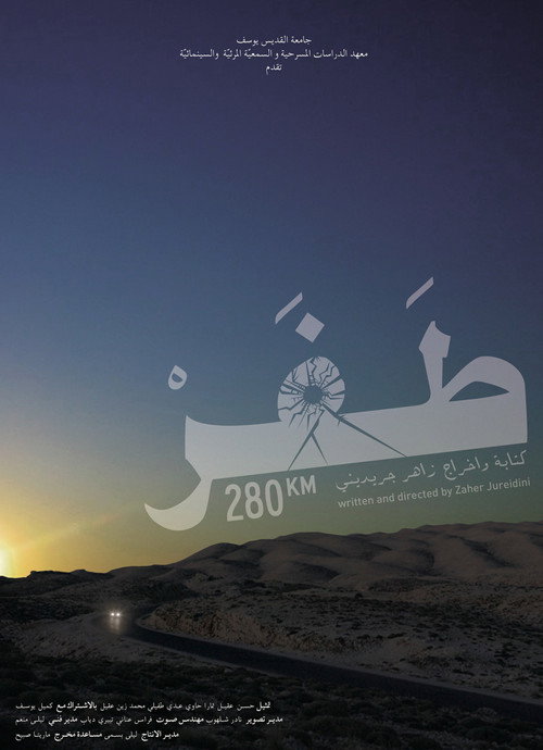 Movie poster for 280KM (2017)