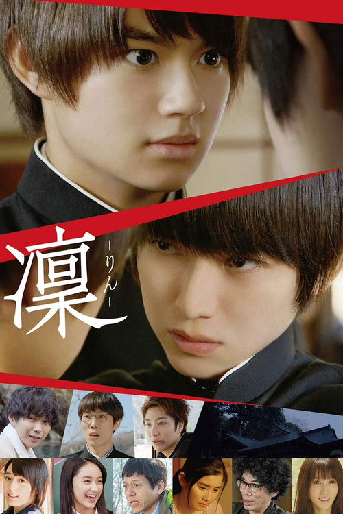 Movie poster for Rin (2019)