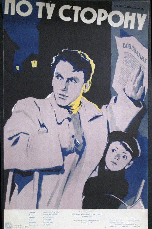 Movie poster for On the Other Side (1958)