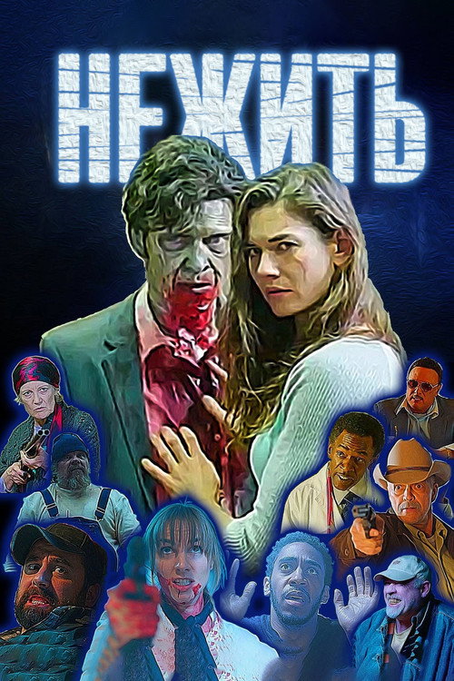 Movie poster for Undying (2024)