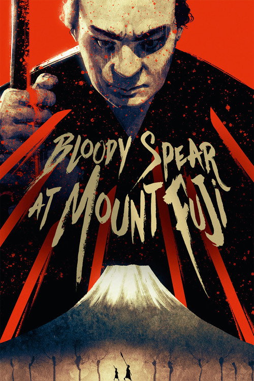 Movie poster for Bloody Spear at Mount Fuji (1955)