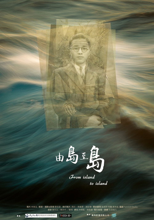 Movie poster for From Island to Island (2024)