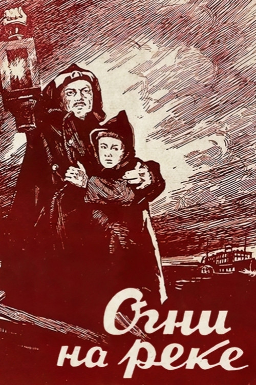 Movie poster for Lights on the River (1953)
