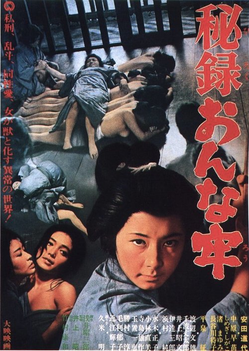 Movie poster for Women's Prison (1968)