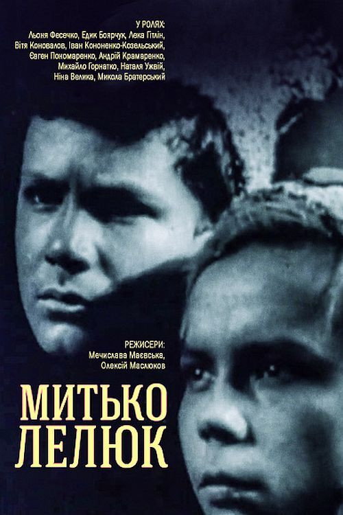 Movie poster for Mytka Lelyuk (1938)