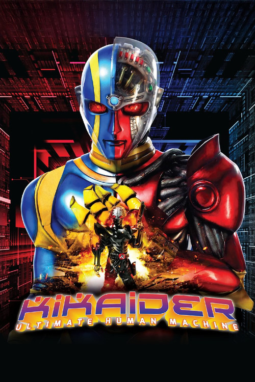 Movie poster for Kikaider Reboot (2014)