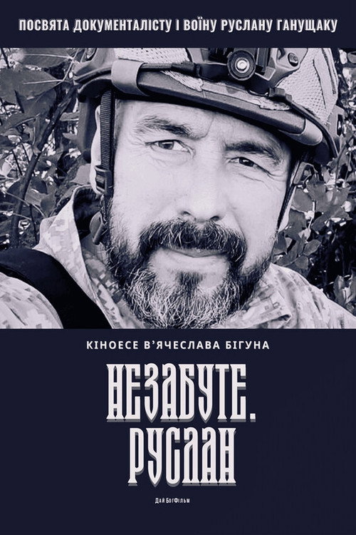 Movie poster for Unforgotten. Ruslan (2025)