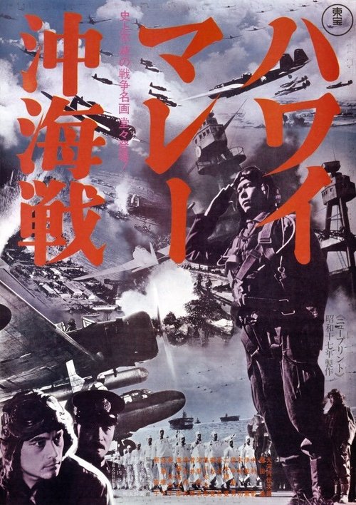 Movie poster for The War at Sea from Hawaii to Malaya (1942)
