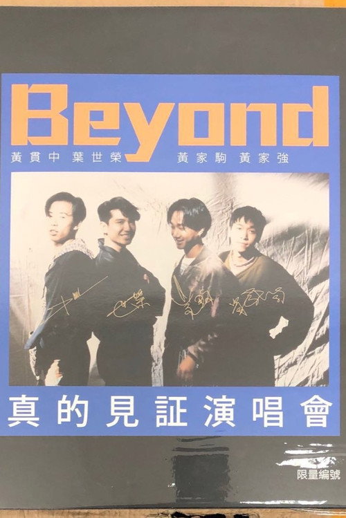 Movie poster for Beyond：1989真的见证演唱会